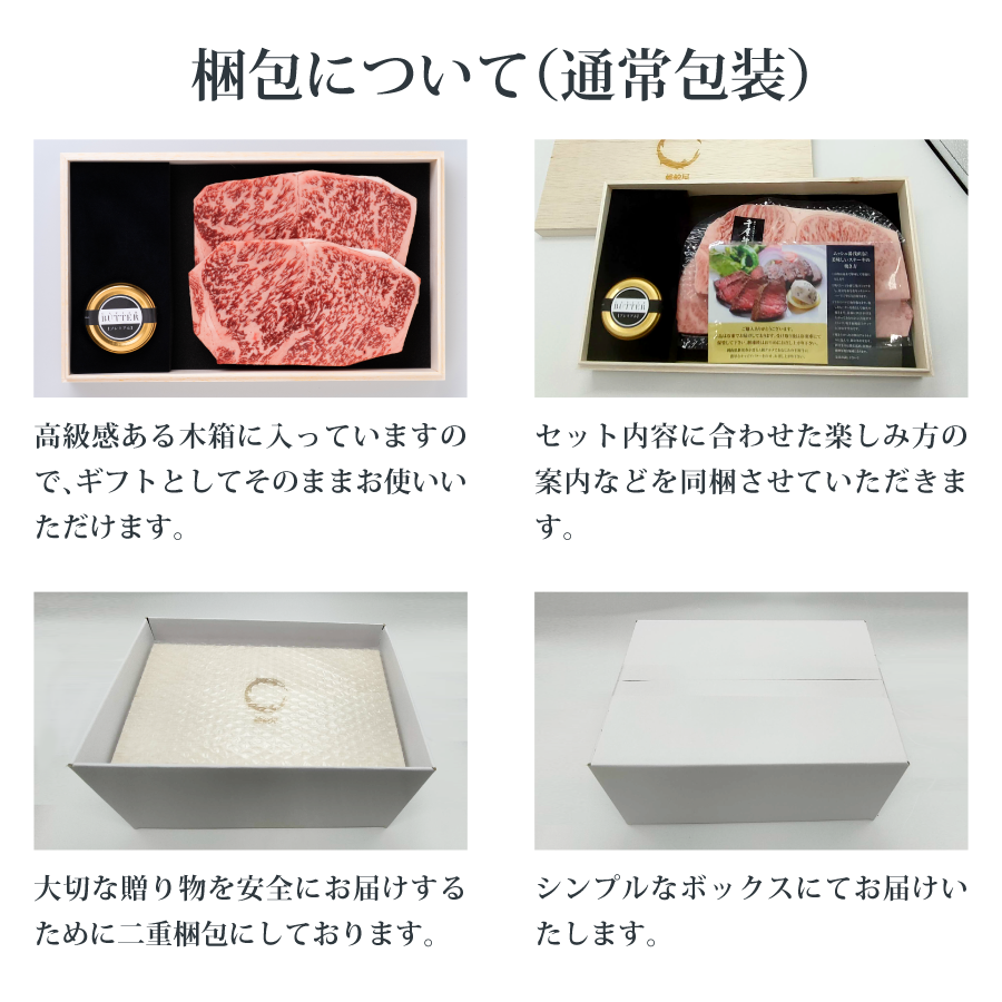 千屋牛ステーキセット サーロインＢ｜千屋牛ステーキ（サーロイン）肉200g×2と新見フレッシュキャビア（ベステル）塩分3.5% 10g、新見キャビアバター（プレミアム）20gのセット