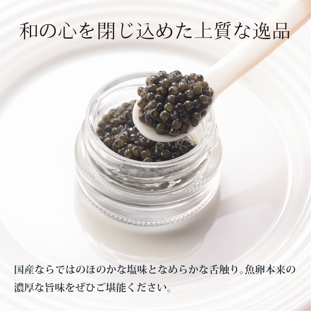 新見フレッシュキャビア（ベステル）3種セット(7g)