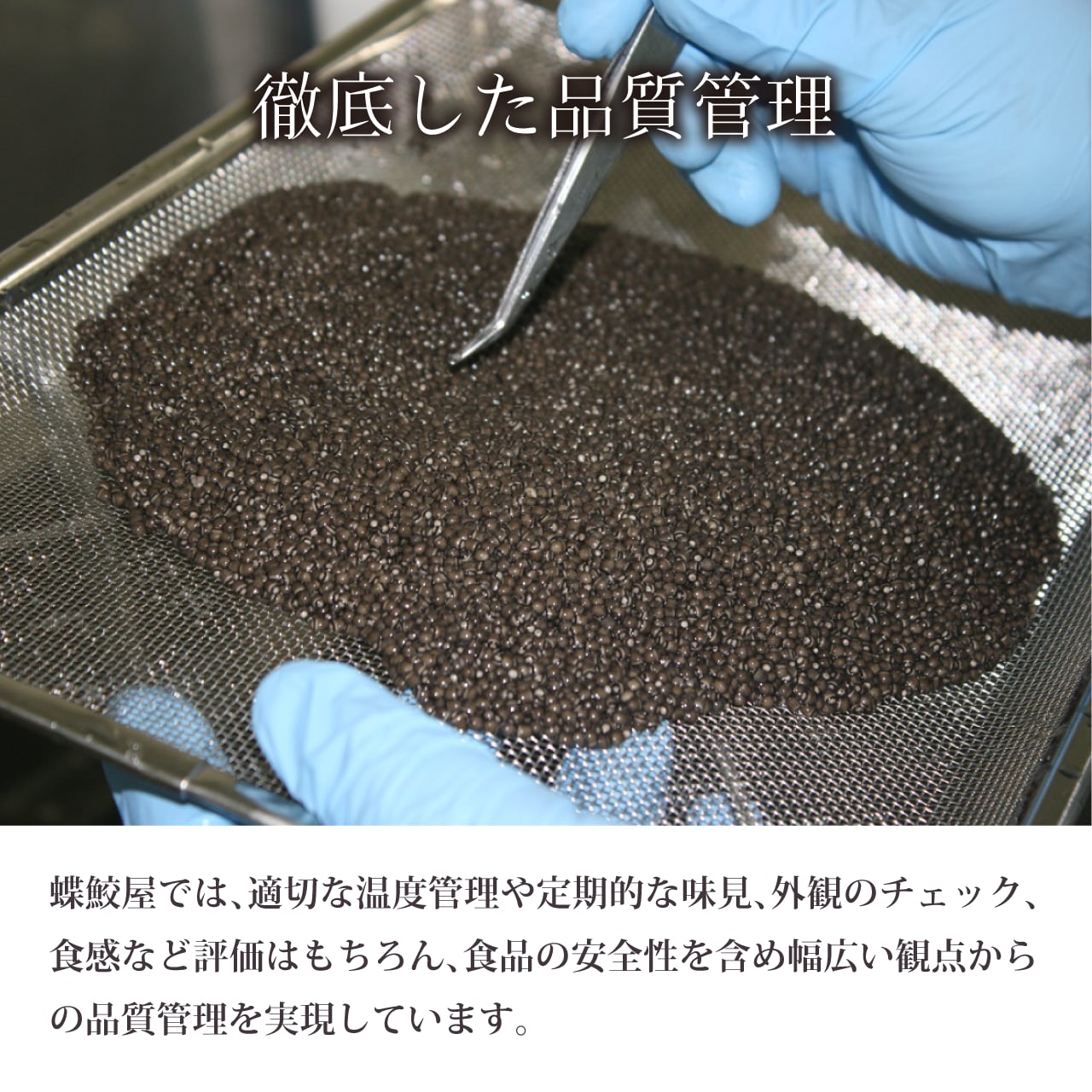 新見フレッシュキャビア（ベステル）塩分5% 7g