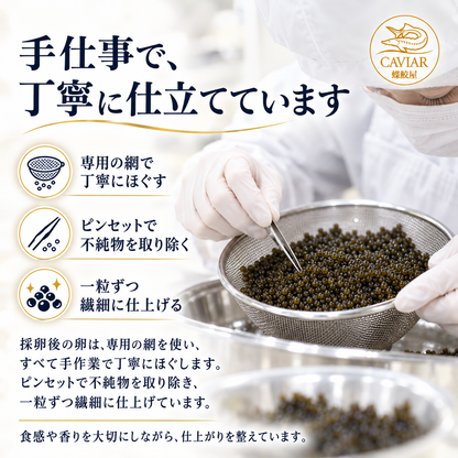 新見フレッシュキャビア ベステル｜選べる味・内容量