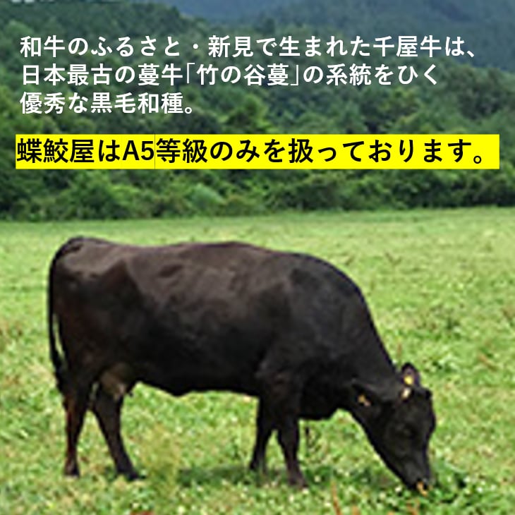 千屋牛ステーキセット モモＡ｜千屋牛ステーキ（モモ）肉300gと新見フレッシュキャビア（ベステル）塩分3.5% 15g、新見キャビアバター（プレミアム）15gのセット