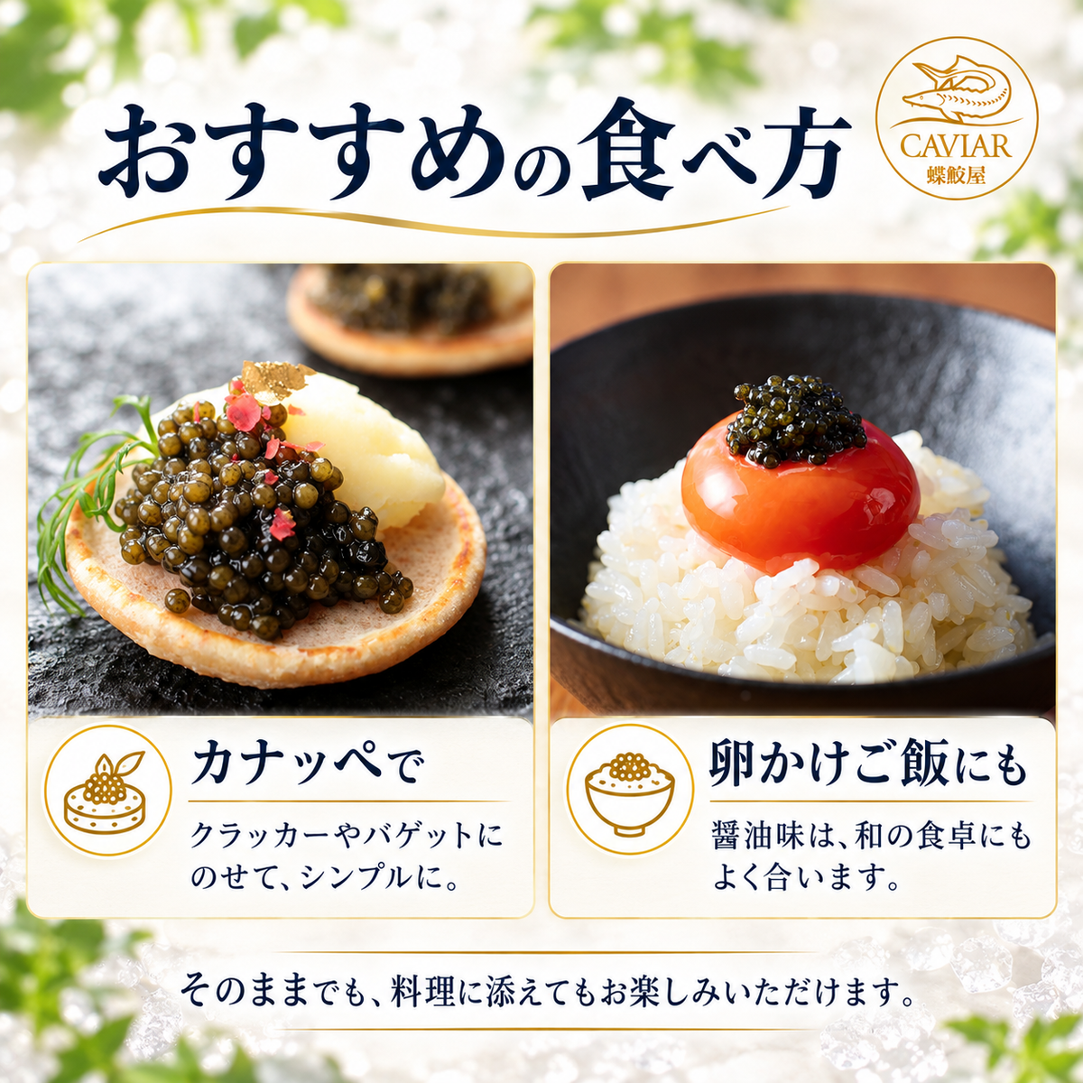 新見フレッシュキャビア シベリア 15g｜選べる3つの味