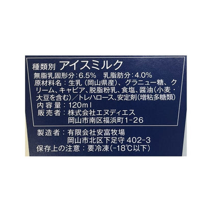 キャビアアイス