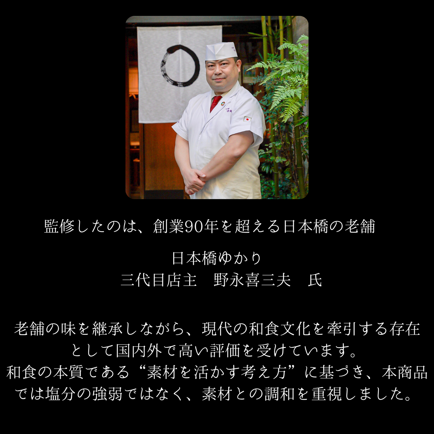 【数量限定】新見フレッシュキャビア 15g 百姓庵の塩仕立て － 日本橋ゆかり監修 －