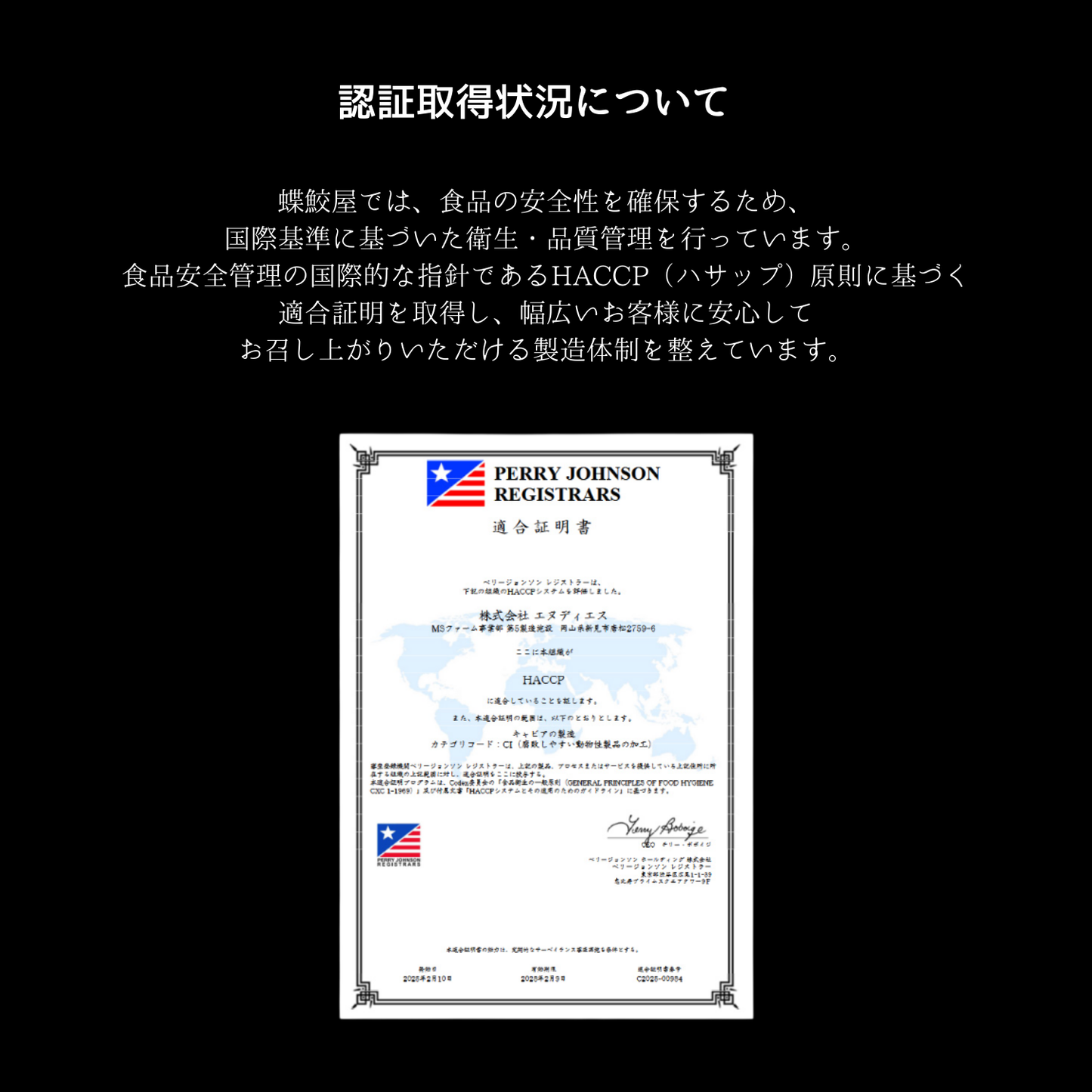【数量限定】新見フレッシュキャビア 15g 百姓庵の塩仕立て － 日本橋ゆかり監修 －